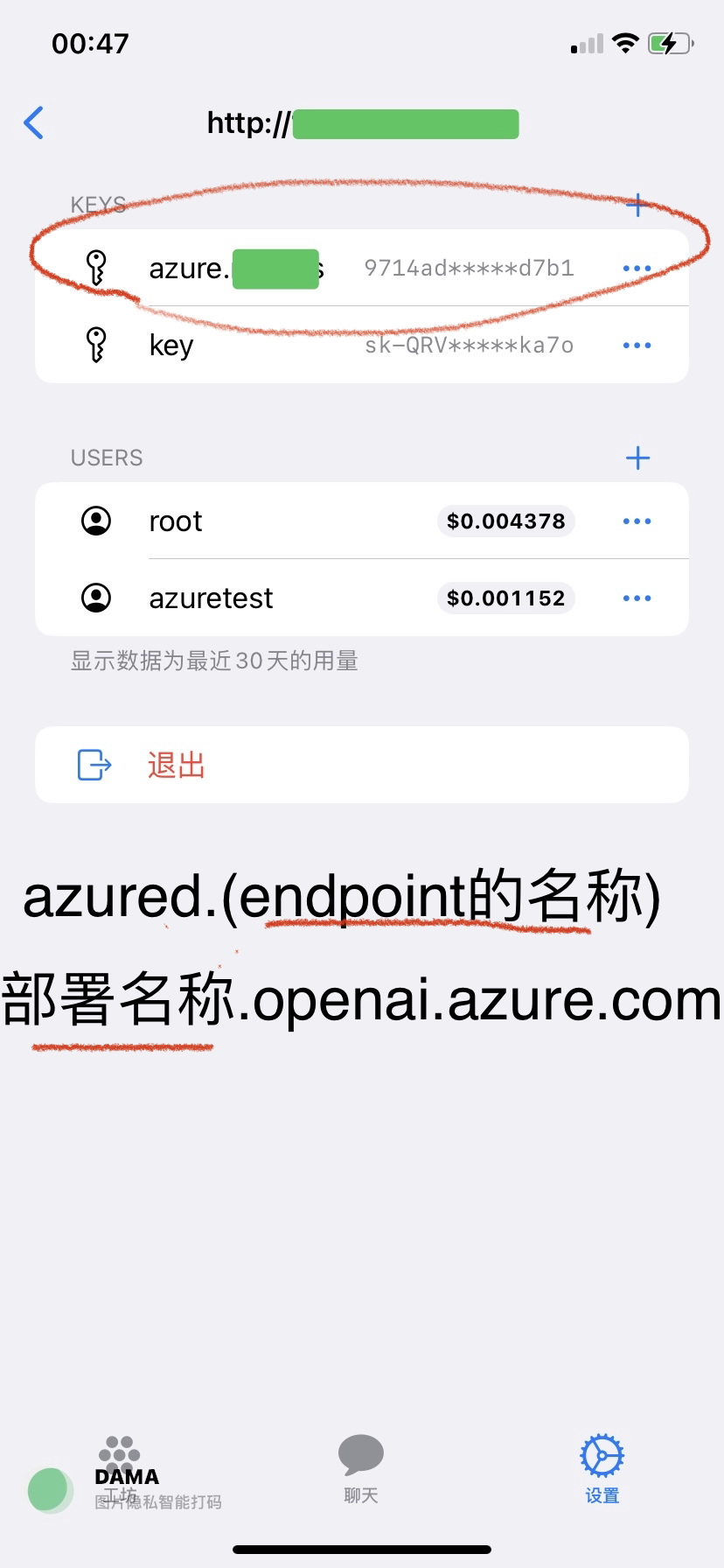 azure_openai_for_team